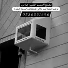 تركيب غطاء فيبر جلاس بالمدينة 0536591696