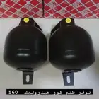 كور هيدروليك جديد مرسيدس 560