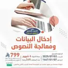 شهادة معتمدة ب799 ريال فقط  احجز مكانك قبل ما تروح عليك