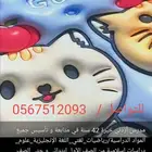 مدرس أردني خبرة 42 سنة تأسيس ابتدائي و متوسط