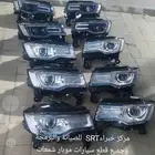 شمعات واسطبات وتنك بنزين ودودة جراند شروكي درانجو
