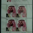 طوابع سعودية منوعة