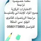 معلمة فلسطينية لمراجعة الاختبارات