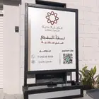 رسم جدران اوحات بارزه خط عربي