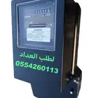 عداد كهرباء 60 امبير و 100 امبير مع قارئ عداد مجانا