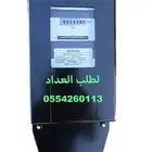 عداد كهرباء ألماني أصلي SIEMENS