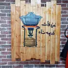رسومات جداريه تزيين الجدران الداخلية والخارجية