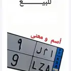 لوحه مميزه ا م ل 9