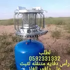 راس دفايه على الغاز سعر 65 ريال