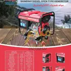 مولد كهرباء 4000 واط ديزل شيناري