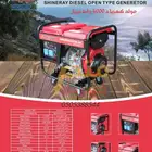 مولد كهرباء 4000 واط ديزل