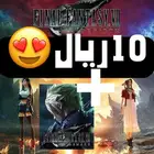10 ريال فاينل فانتزي 7 ريبيرث final fantasy VII rebirth