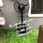 للبيع مراوح رذاذ جديده بكرتونها