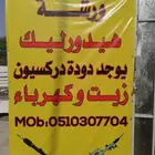 هيدورليك السوري أصلاح علب دركسيون ميكانيكي