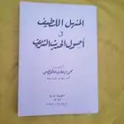 كتب قديمه 1395ه.