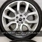 جنوط رنج روفر اصلي وكاله للبيع