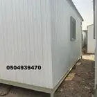 مكاتب غرف جاهزه بركسات