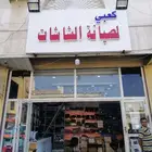 صيانه وإصلاح شاشات سماعات ومضخمات وكاله كزس