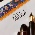 دوره خط النسخ
