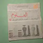 مناهج كتب دراسية قديمة