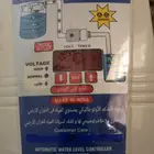 تايمر خزان أرضي للمنازل اتوماتيك .