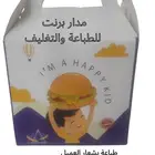 بوكسات مطاعم علب مطاعم لوازم مكافيهات