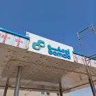لوحات حروف بارزة لوحات فليكس