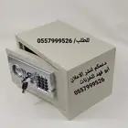 تجوري حفظ الاموال والاوراق الرسمية والذهب وكل ثمين راائعة