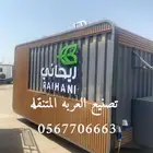 فود ترك عربات طعام