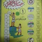 مناهج من تأليف الأستاذ محمد سعيد باعشن