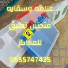 مشربيات سقايات اكلات علافات اقفاص شبوك