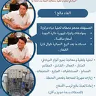 محطات تحلية مياه المباني و الآبار و البحر