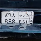 لوحة رقم مميز للبيع