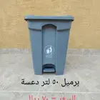 درام نفايات دعسة