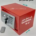 خزن فندقية لحفظ مقنتياتك وللفنادق والشقق المفروشة بالجملة