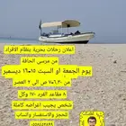 رحلة صيد بحرية بنظام الافراد بجازان