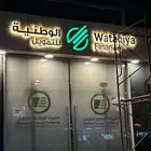 حروف بارزة كلايندك