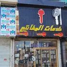 فتح ابواب سيارات فتح شقق فتح خزن 24 ساعة محل مفاتيح