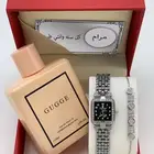 طقم ساعه نسائي بالاسم حسب الطلب