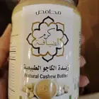 زبدة مكسرات
