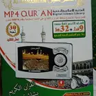 مصحف الحرمين بصوت الشيوخ مستعمل