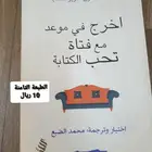 كتب روايات