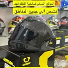 خوذ soman فل فيس و اوبن فيس