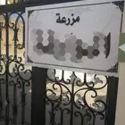 لوحات حجرية رخامية غرانيت حفر نقش نحت زخرفة رسم كتابة