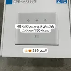 راوتر جديد
