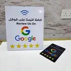 تقييم جوجل وبطاقات ذكية