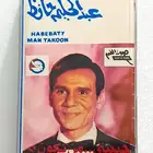 27 كاسيت لعبدالحليم حافظ