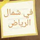 معلم لغة عربية تأسيس مبادئ القراءة والكتابة