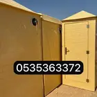 دورة مياه فايبر جلاس