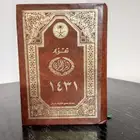 تقويم قديم ام القرى لسنة 1431 هجري ..